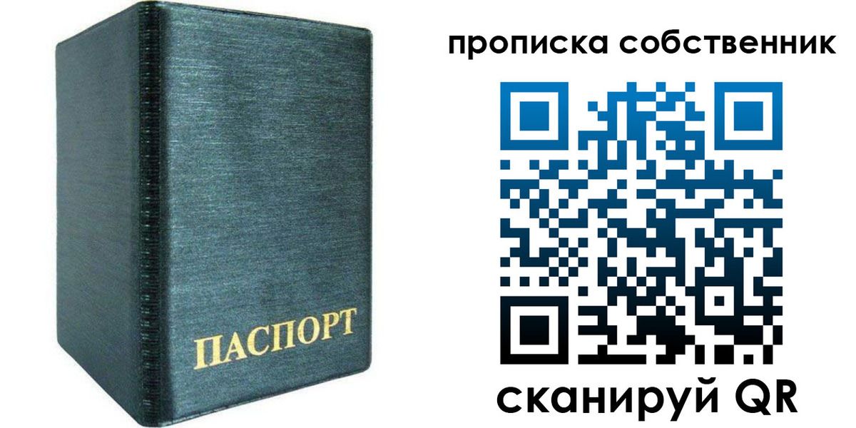 миграционный учет в Абазе