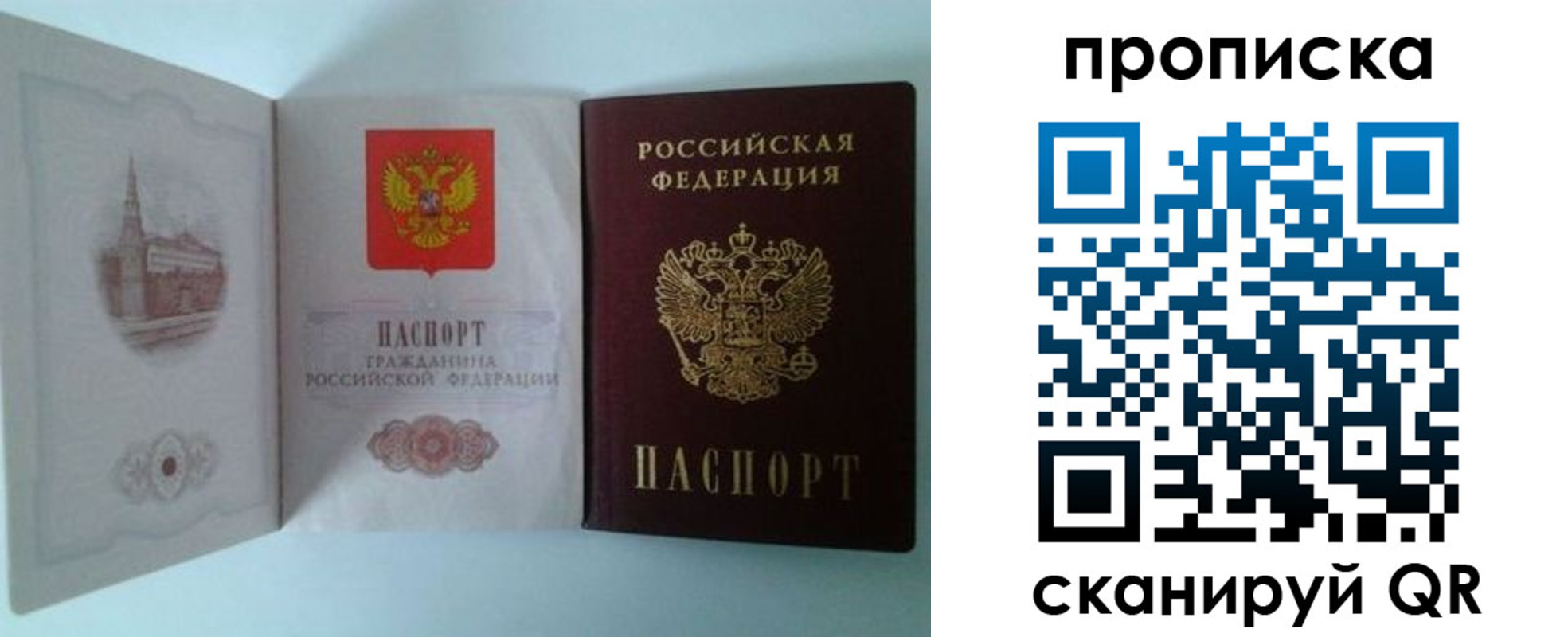 временная регистрация купить в Абазе