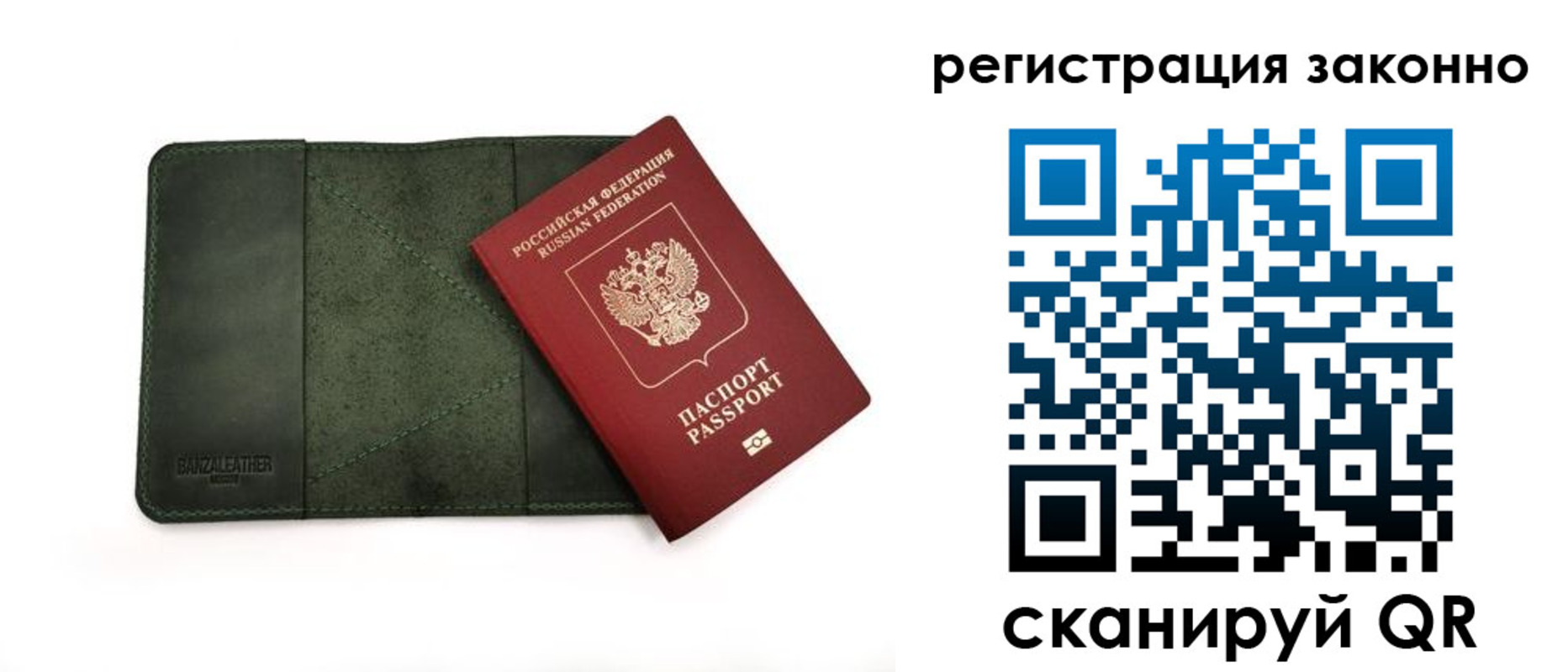 прописка от собственника в Абазе