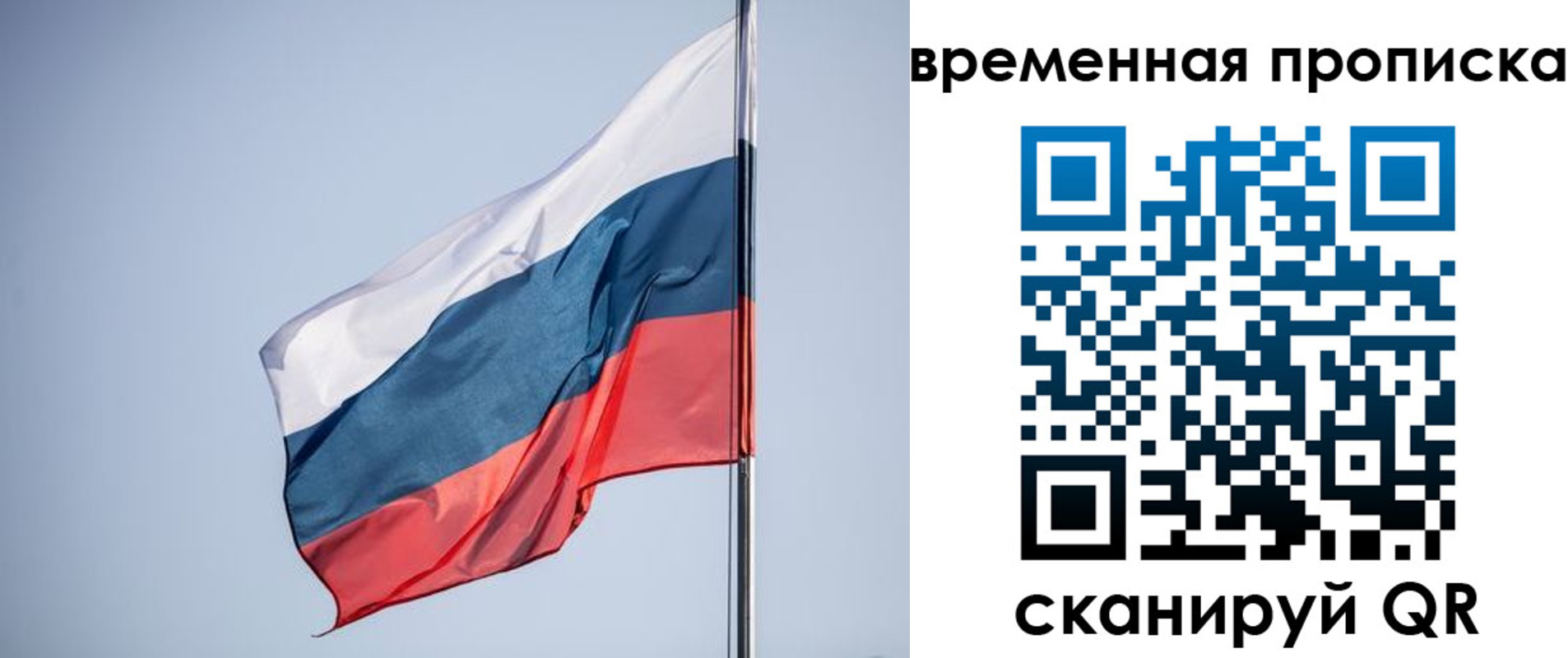купить прописку в Абазе