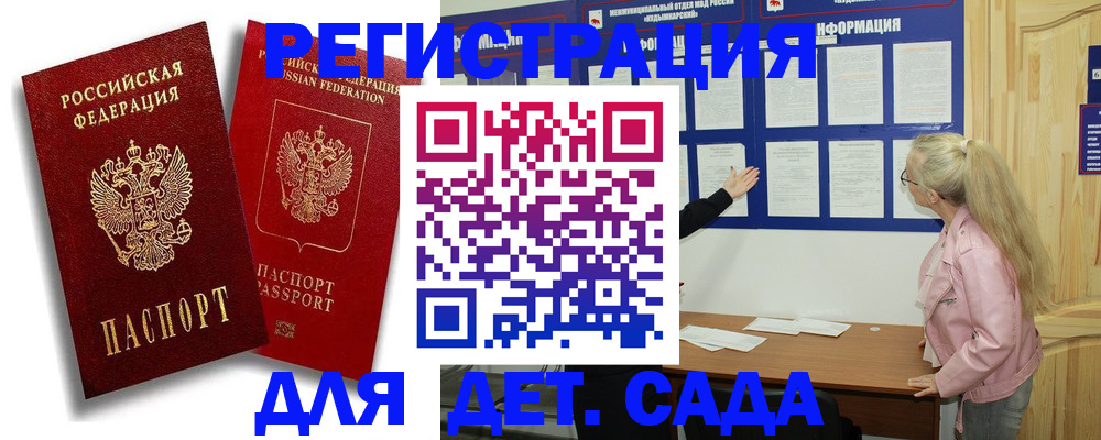временная регистрация в квартире в Абазе