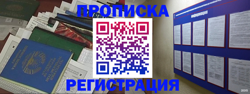 прописка ребенка в Абазе