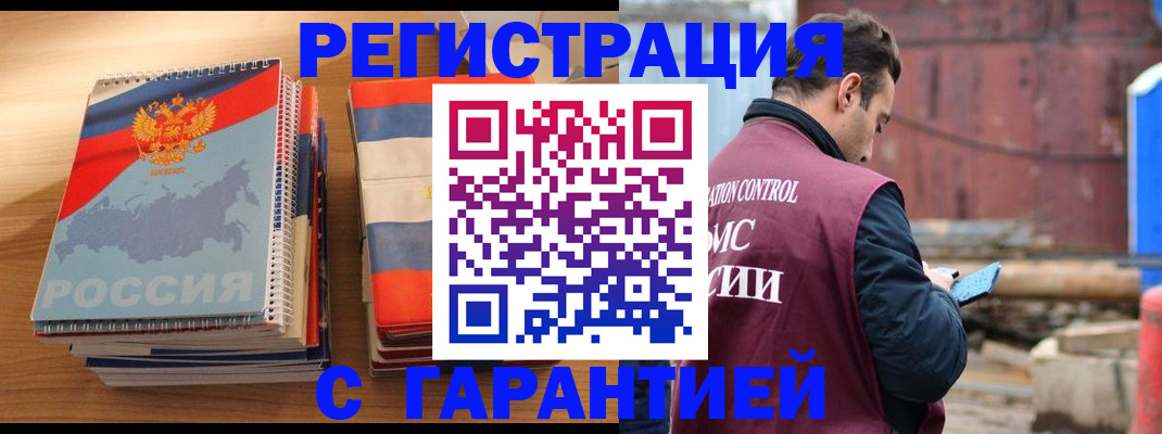 прописка ребенка в Абазе