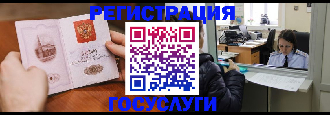 прописка в Абазе