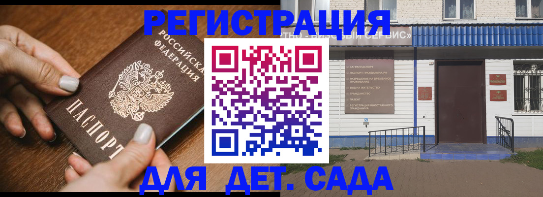 временная регистрация поиск в Абазе